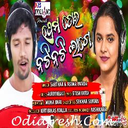 Prema Tora Nati Nati Lage - Odia Song